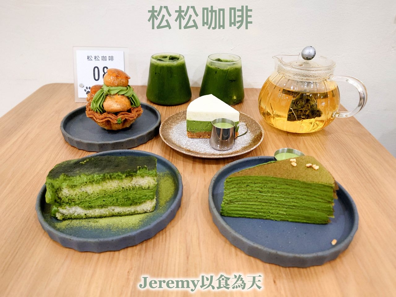 [美食懶人包] 台北市甜點冰品懶人包 (2026年更新) — 甜食控必收藏店家list，已造訪的甜點、冰品專賣店家。