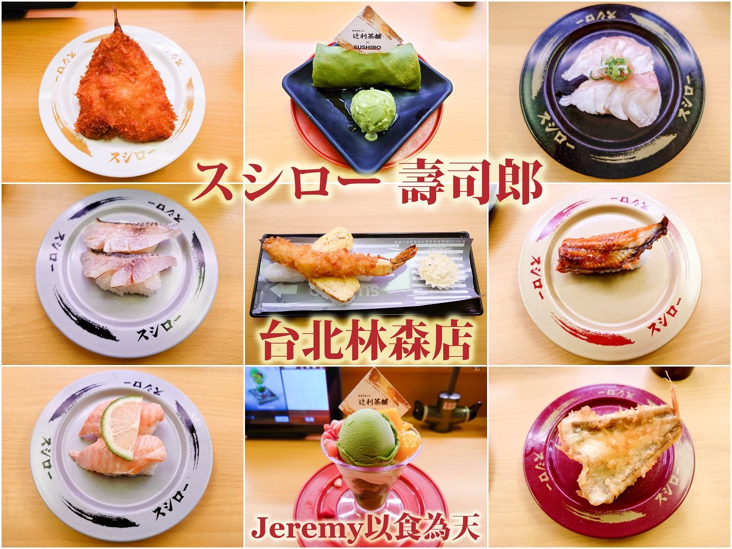 [美食懶人包] 台北捷運松山新店線 各站美食餐廳懶人包