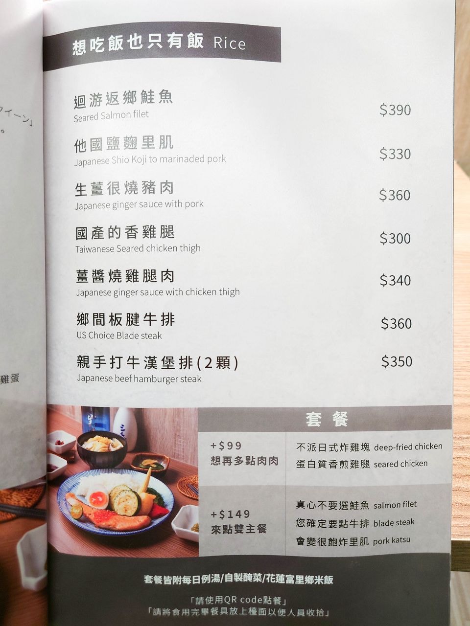 [食記][台北市] 拾士 Shi-Shih-日式洋食