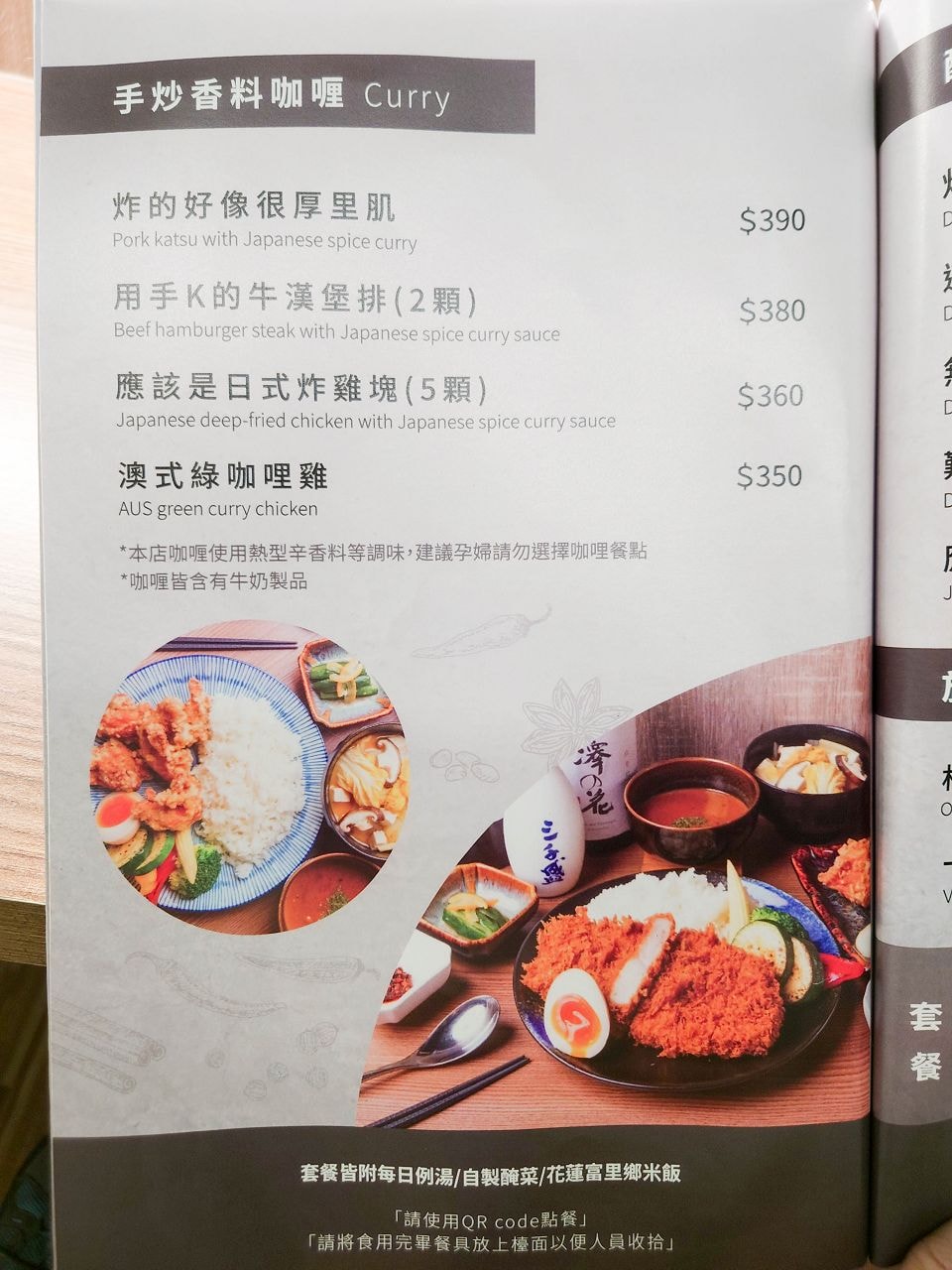 [食記][台北市] 拾士 Shi-Shih-日式洋食