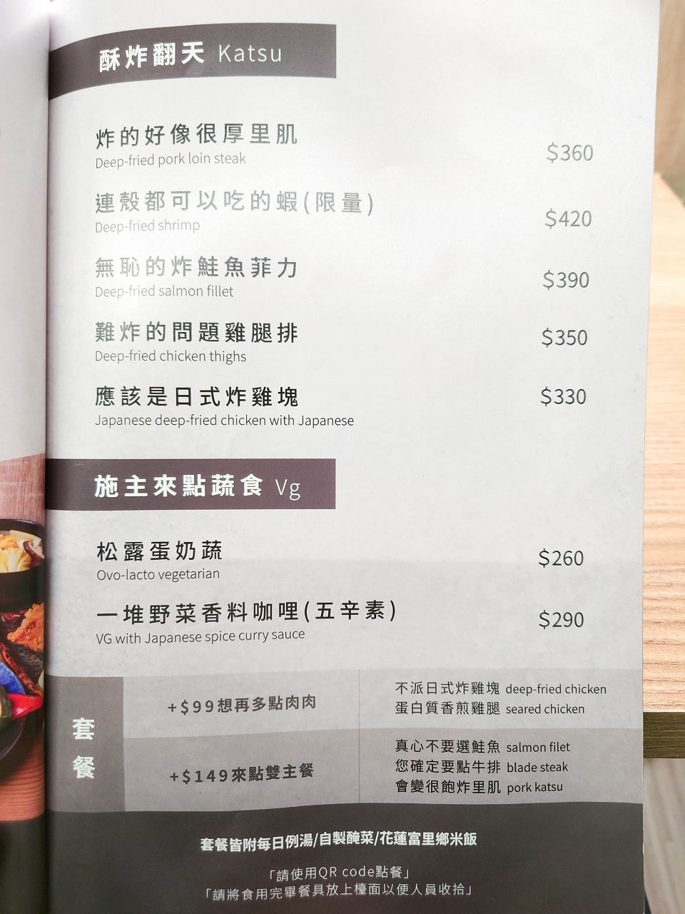 [食記][台北市] 拾士 Shi-Shih-日式洋食