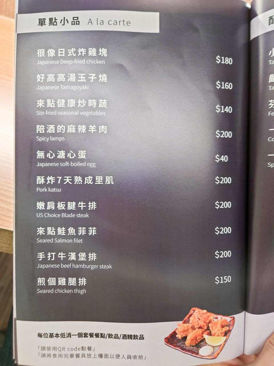 [食記][台北市] 拾士 Shi-Shih-日式洋食