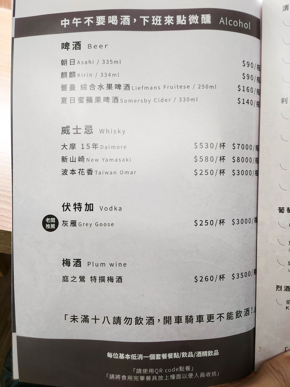 [食記][台北市] 拾士 Shi-Shih-日式洋食