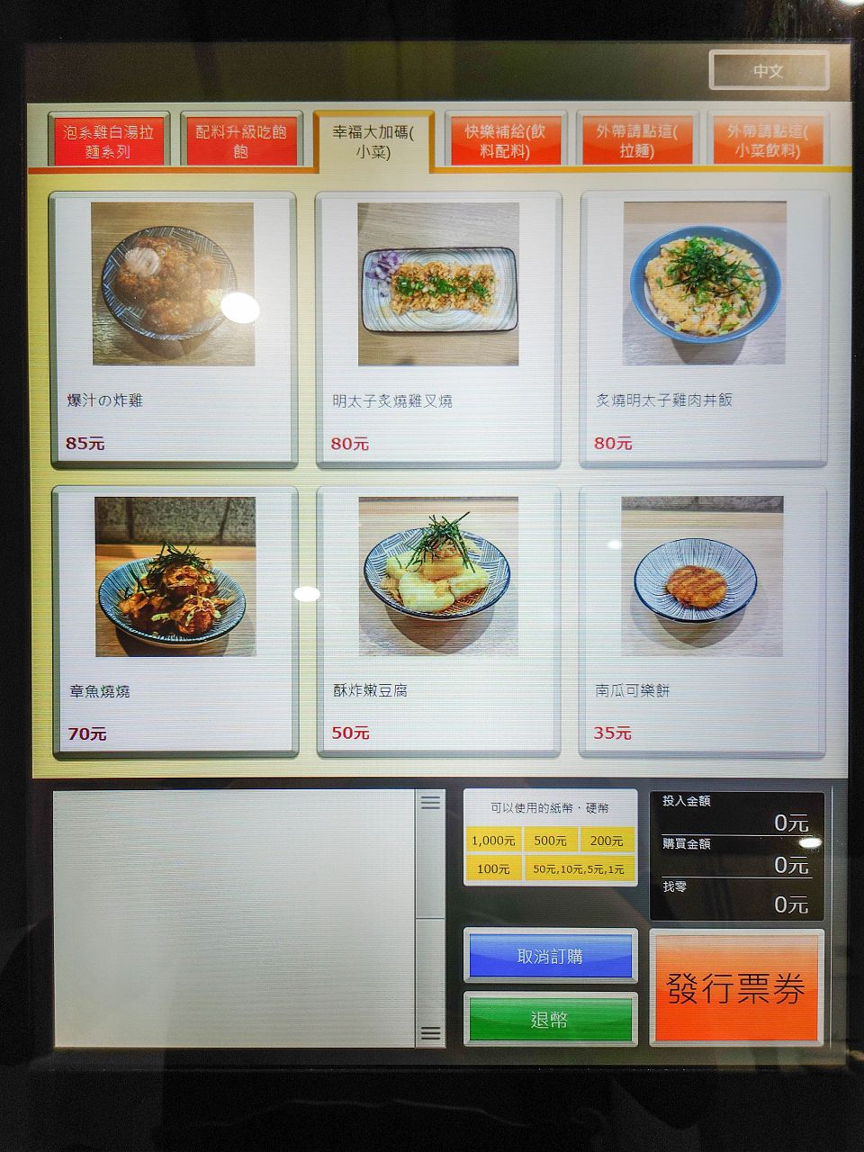 [食記][新北市][板橋區] 捌玥。泡系雞白湯拉麵