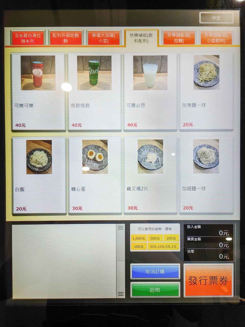 [食記][新北市][板橋區] 捌玥。泡系雞白湯拉麵