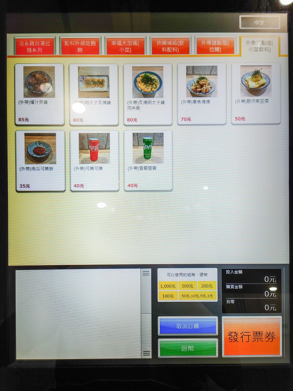 [食記][新北市][板橋區] 捌玥。泡系雞白湯拉麵