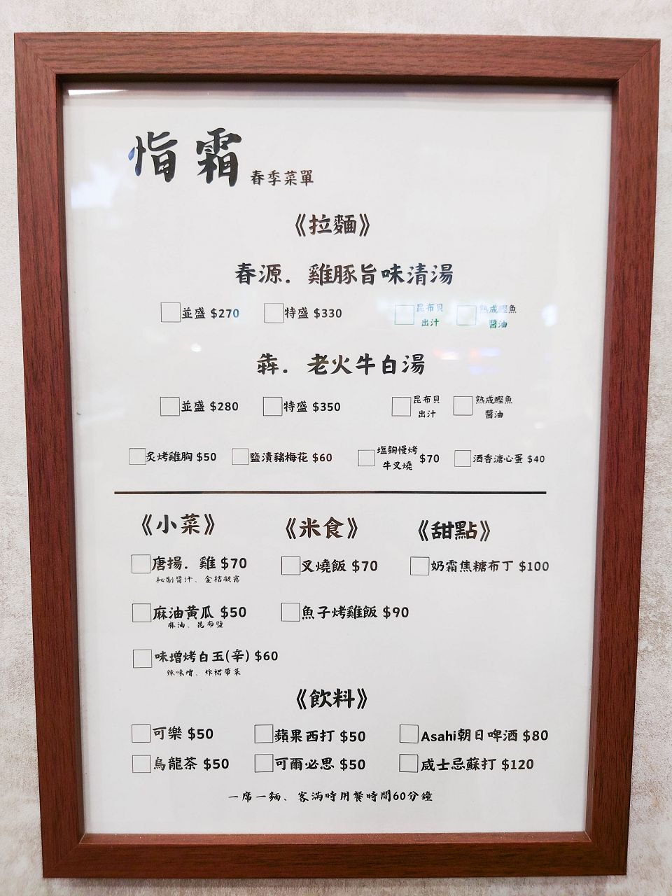 [食記][台北市] 恉霜 拉麵專賣 — 西餐技法融入日式拉麵，香濃的老火牛白湯拉麵。