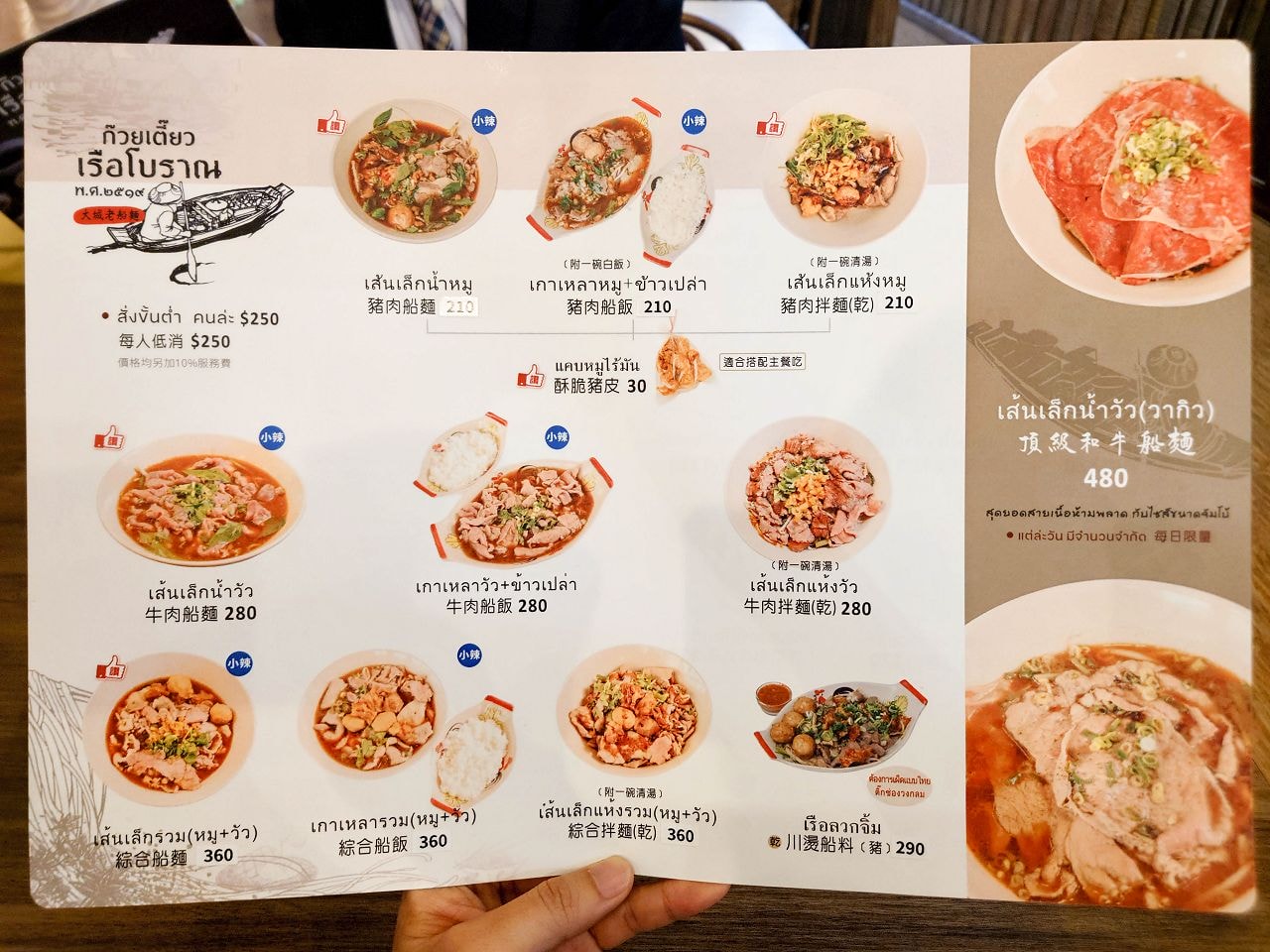 [食記][高雄市] 大城老船麵 大立旗艦店