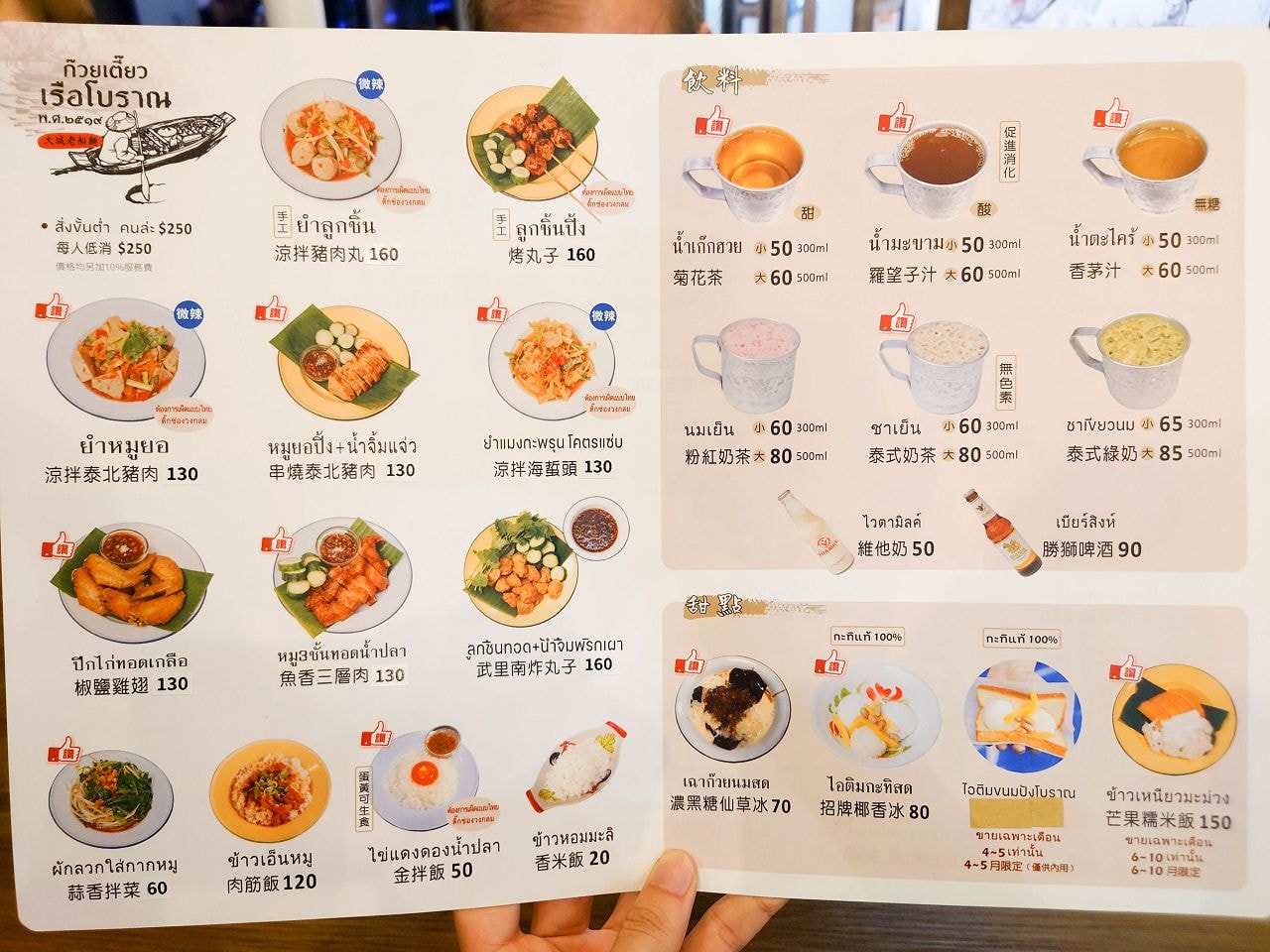 [食記][高雄市] 大城老船麵 大立旗艦店