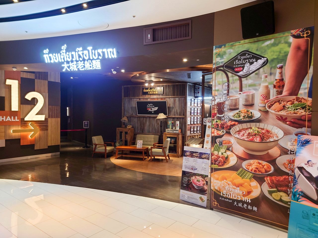 [食記][高雄市] 大城老船麵 大立旗艦店