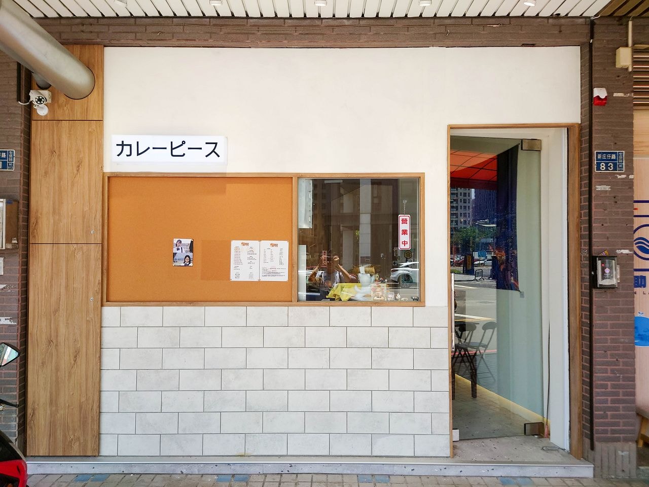 [食記][高雄市] 咖哩譬飾 カレーピース 左營店