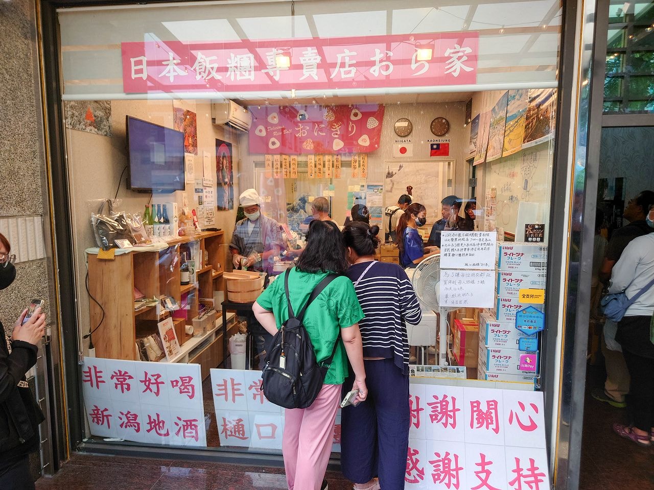 [食記][高雄市] 日本飯糰專賣店おら家 (已搬遷) — 高雄美術館附近日籍老闆開設的飯糰專賣店