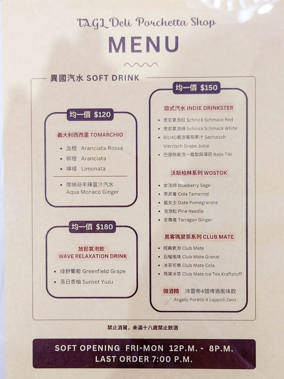 [食記][高雄市] TAGL Deli 2部曲 —  高雄高人氣羅馬豬肉卷專賣店在三多商圈擁有店面啦！