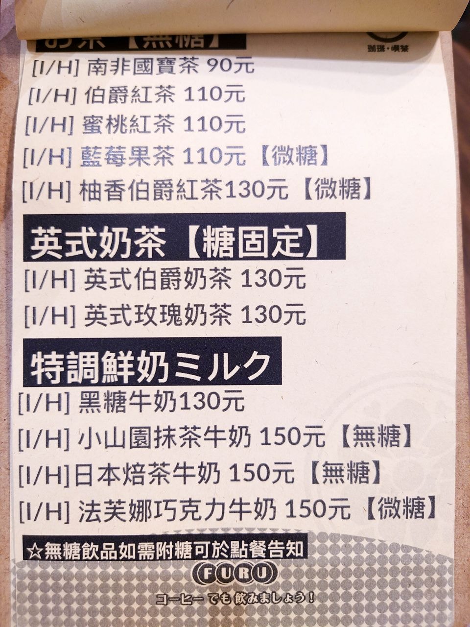 [食記][高雄市] Furu Cafe フルコーヒー —  日式昭和風喫茶店