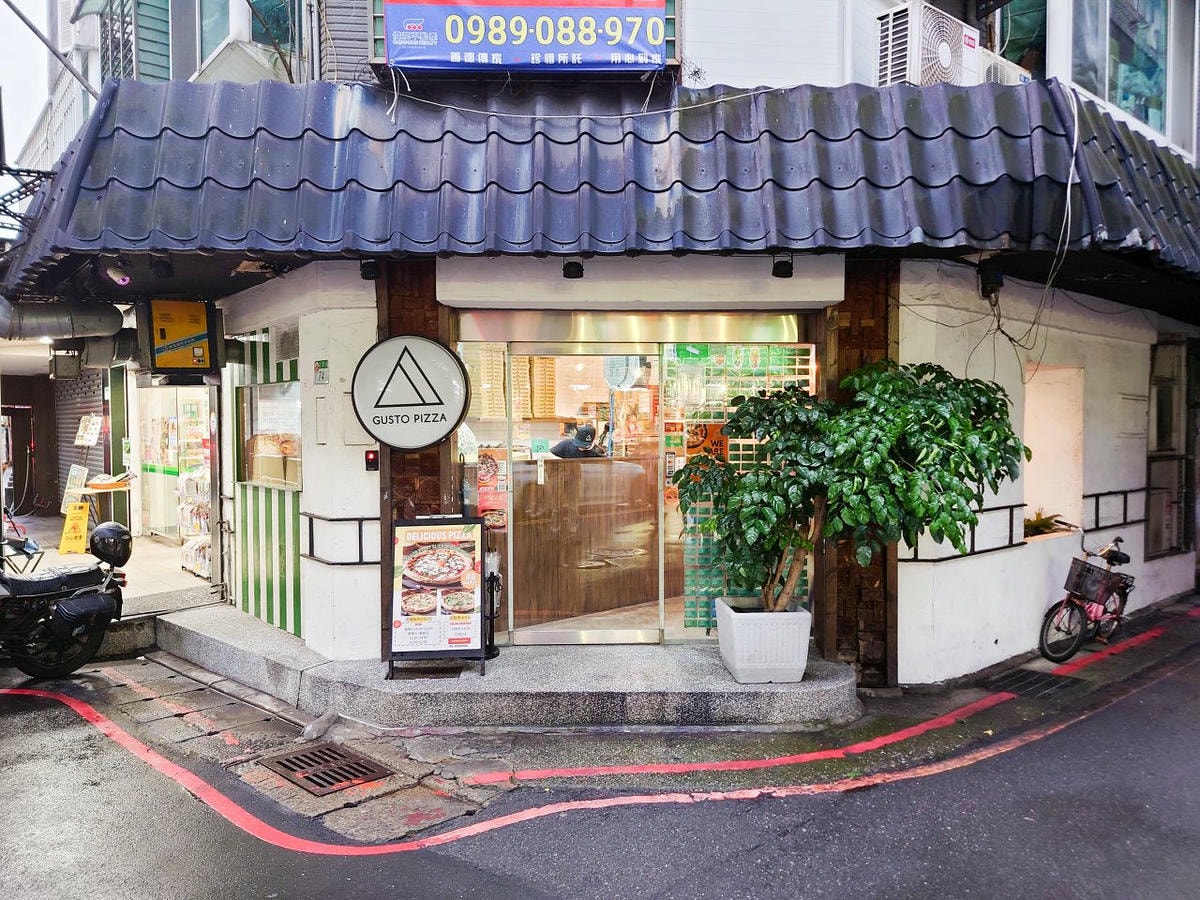 [食記][台北市] Gusto Pizza — 東門站附近義式窯烤披薩專賣店，穆斯林友善的披薩店。