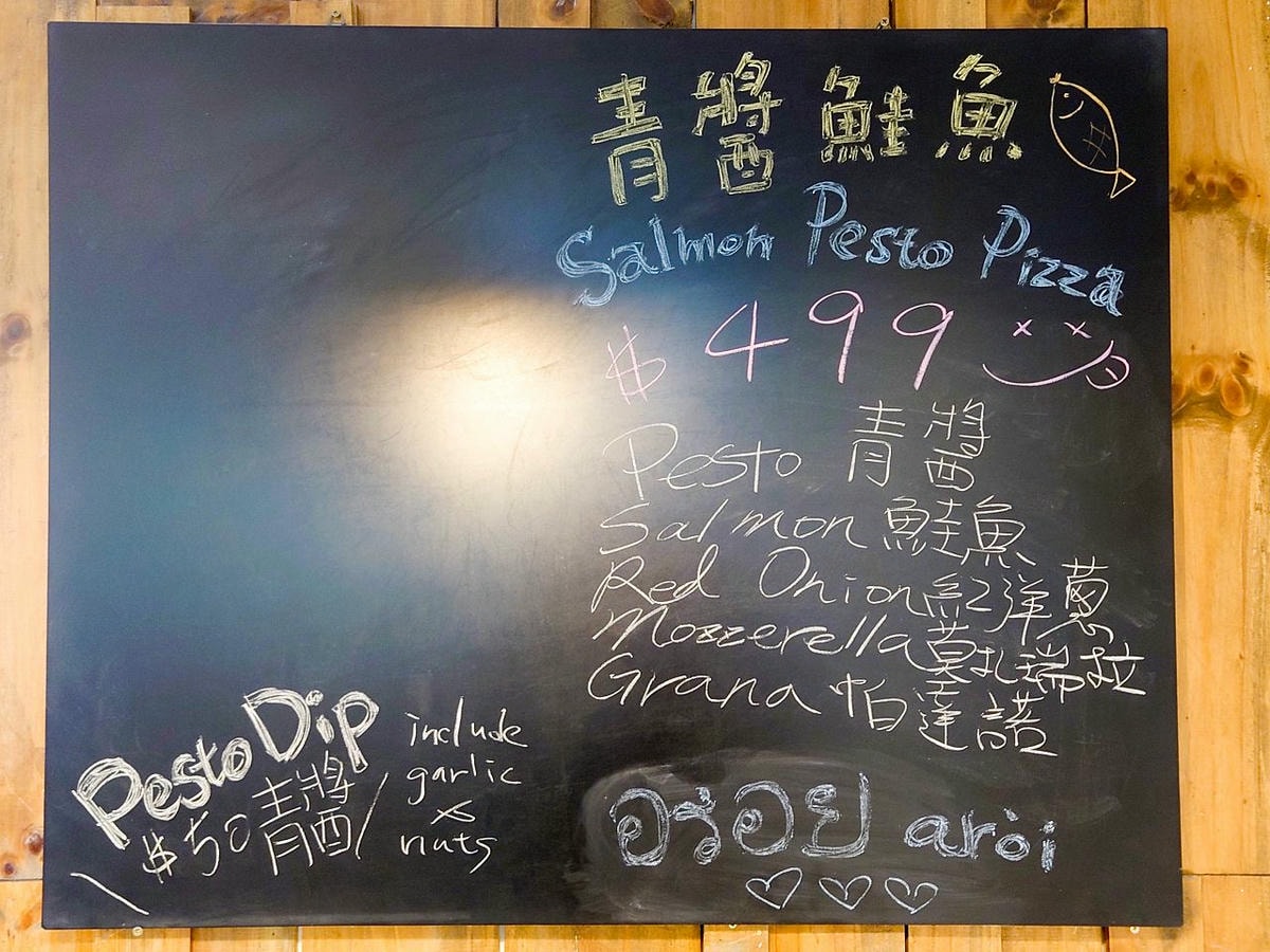 [食記][台北市] Gusto Pizza — 東門站附近義式窯烤披薩專賣店，穆斯林友善的披薩店。