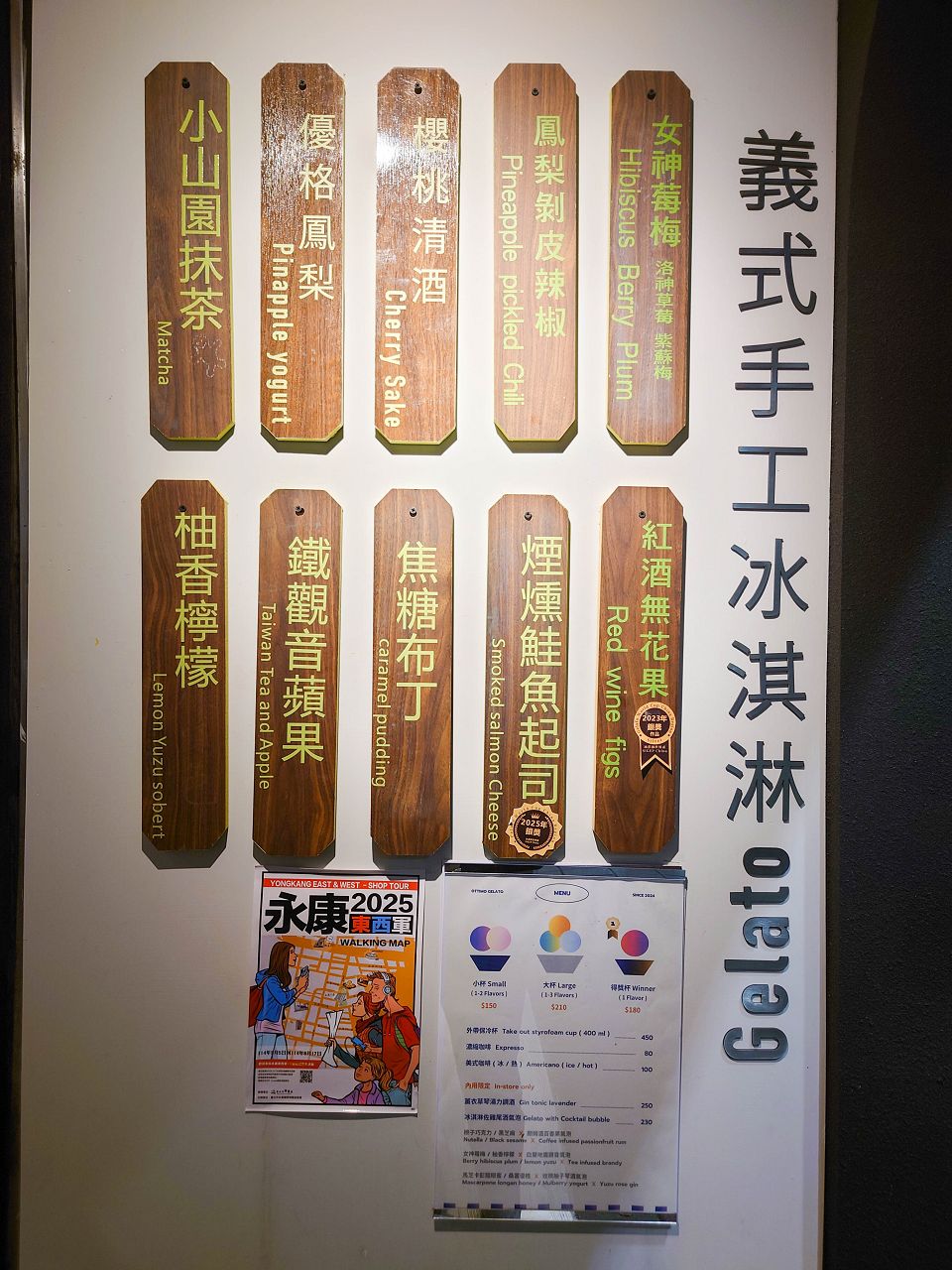 [食記][台北市] OttiMo Gelato 義式手工冰淇淋 — 永康街商圈義式冰淇淋店，精選優質食材研發出多種獨特口味的冰淇淋。