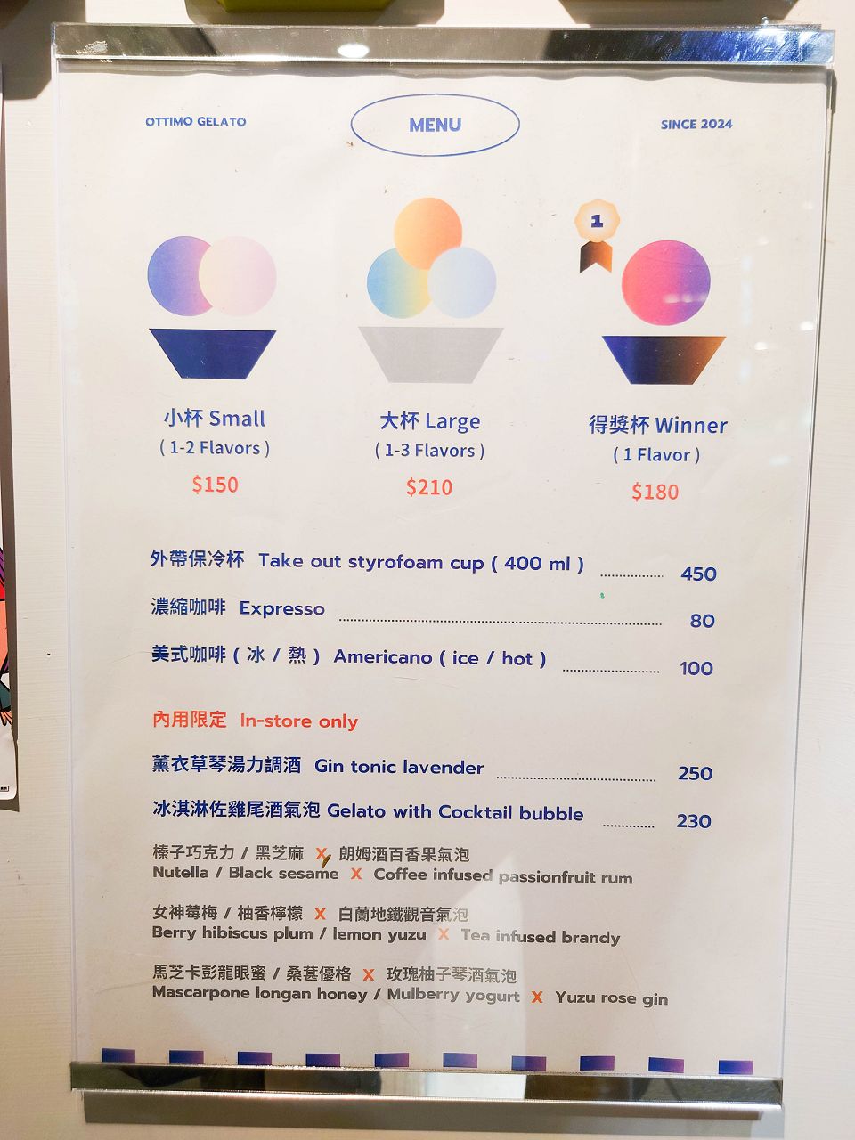 [食記][台北市] OttiMo Gelato 義式手工冰淇淋 — 永康街商圈義式冰淇淋店，精選優質食材研發出多種獨特口味的冰淇淋。