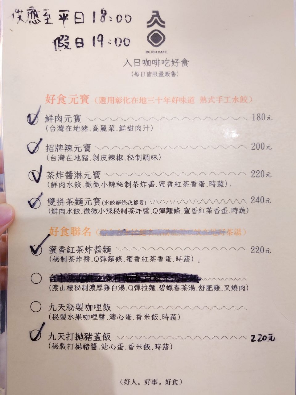 [食記][新北市][三峽區] 入日咖啡 — 三峽咖啡廳推薦，自家烘焙咖啡、自家手作甜點、各地嚴選好茶。