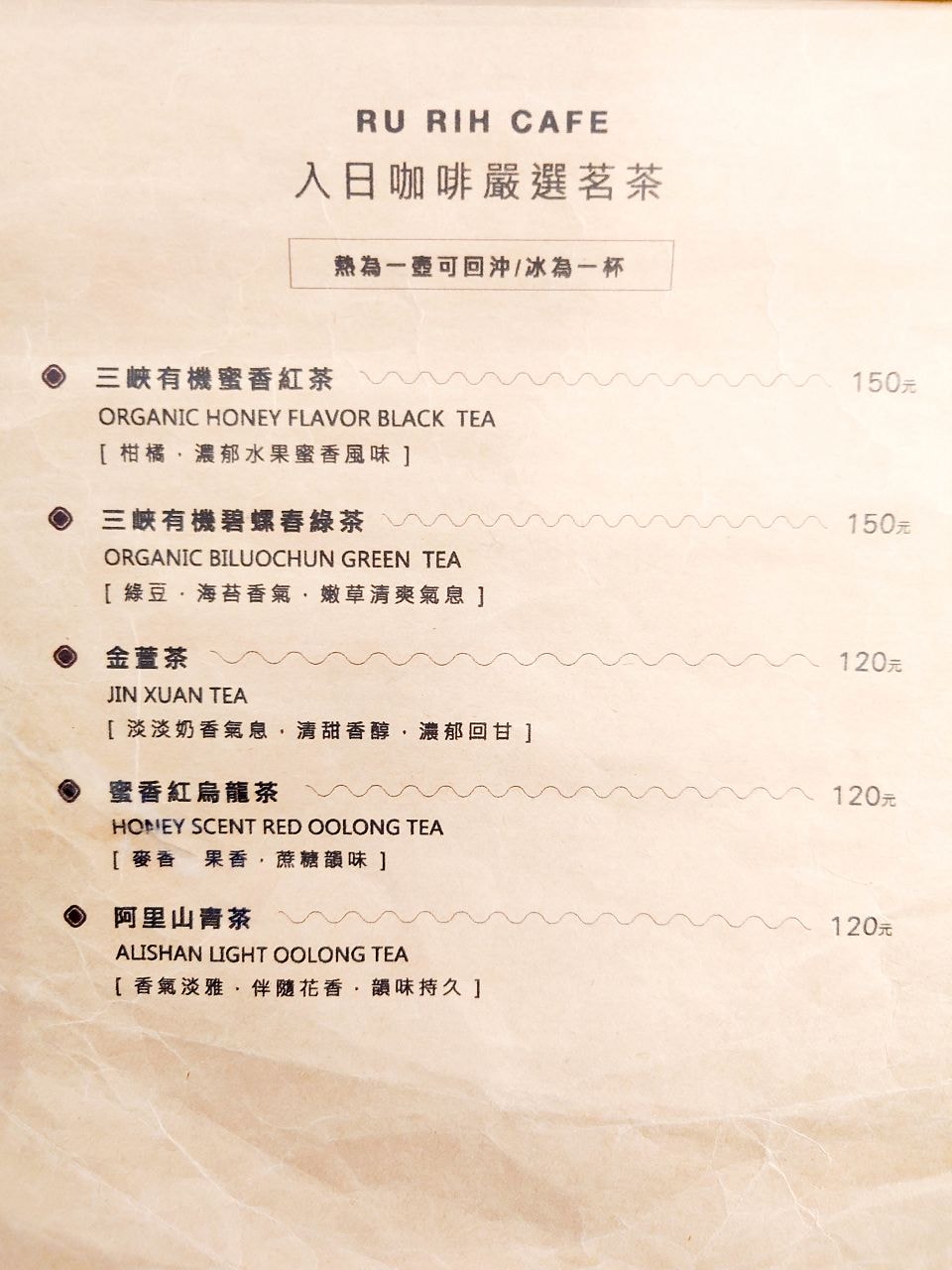 [食記][新北市][三峽區] 入日咖啡 — 三峽咖啡廳推薦，自家烘焙咖啡、自家手作甜點、各地嚴選好茶。