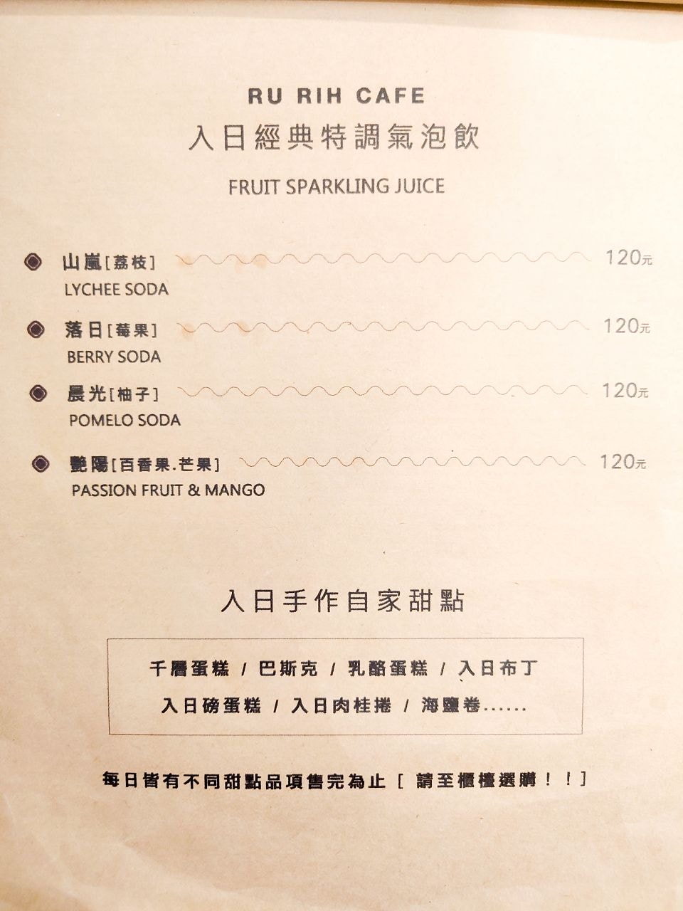 [食記][新北市][三峽區] 入日咖啡 — 三峽咖啡廳推薦，自家烘焙咖啡、自家手作甜點、各地嚴選好茶。