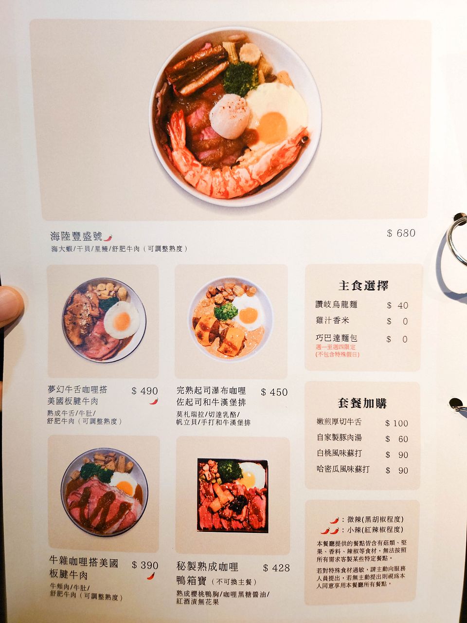 [食記][台北市] 温咖哩 Wen Curry — 自家製熟成香料咖哩，肉類和配料豐富份量大具創意的咖哩料理。