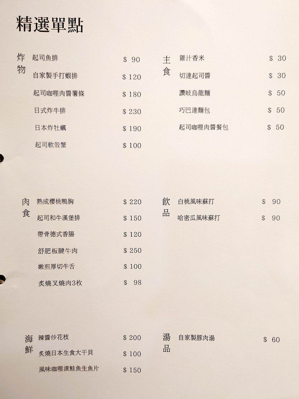 [食記][台北市] 温咖哩 Wen Curry — 自家製熟成香料咖哩，肉類和配料豐富份量大具創意的咖哩料理。