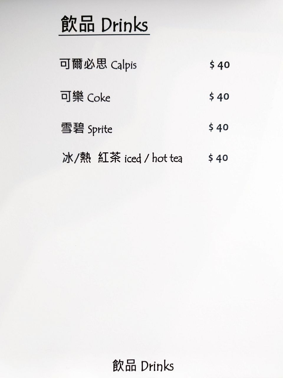 [食記][台北市] Hey Curry 咖哩 — 台北小巨蛋附近巷弄內家常式咖哩小店