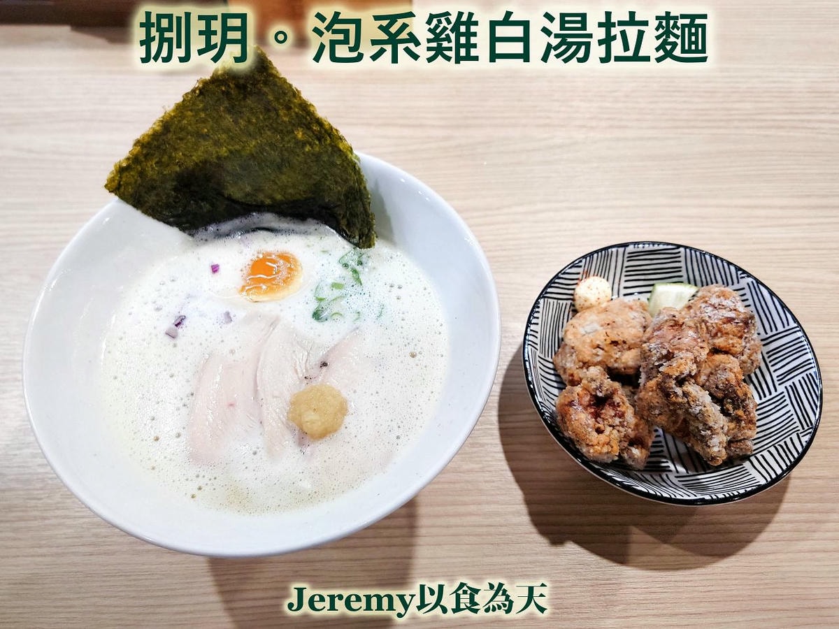 [美食懶人包] 新北市日式料理餐廳懶人包 (2026年更新) 已造訪的日本料理/拉麵/丼飯/和風洋食/日式燒肉/炸物/定食等專賣餐廳