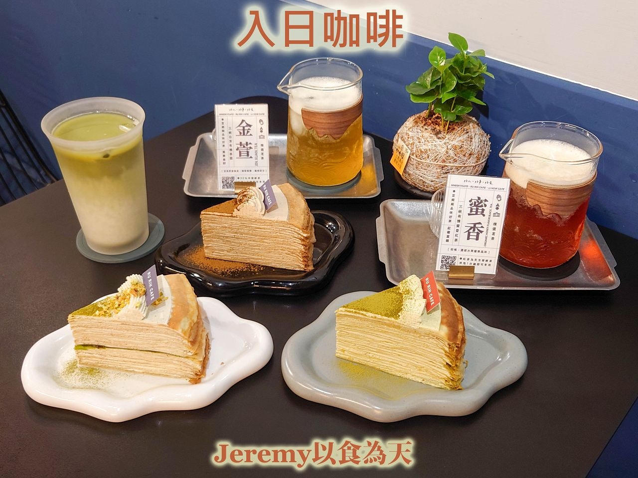 [美食懶人包] 新北市甜點冰品懶人包 (2025年更新) — 甜食控必收藏店家list，已造訪的甜點、冰品專賣店家。