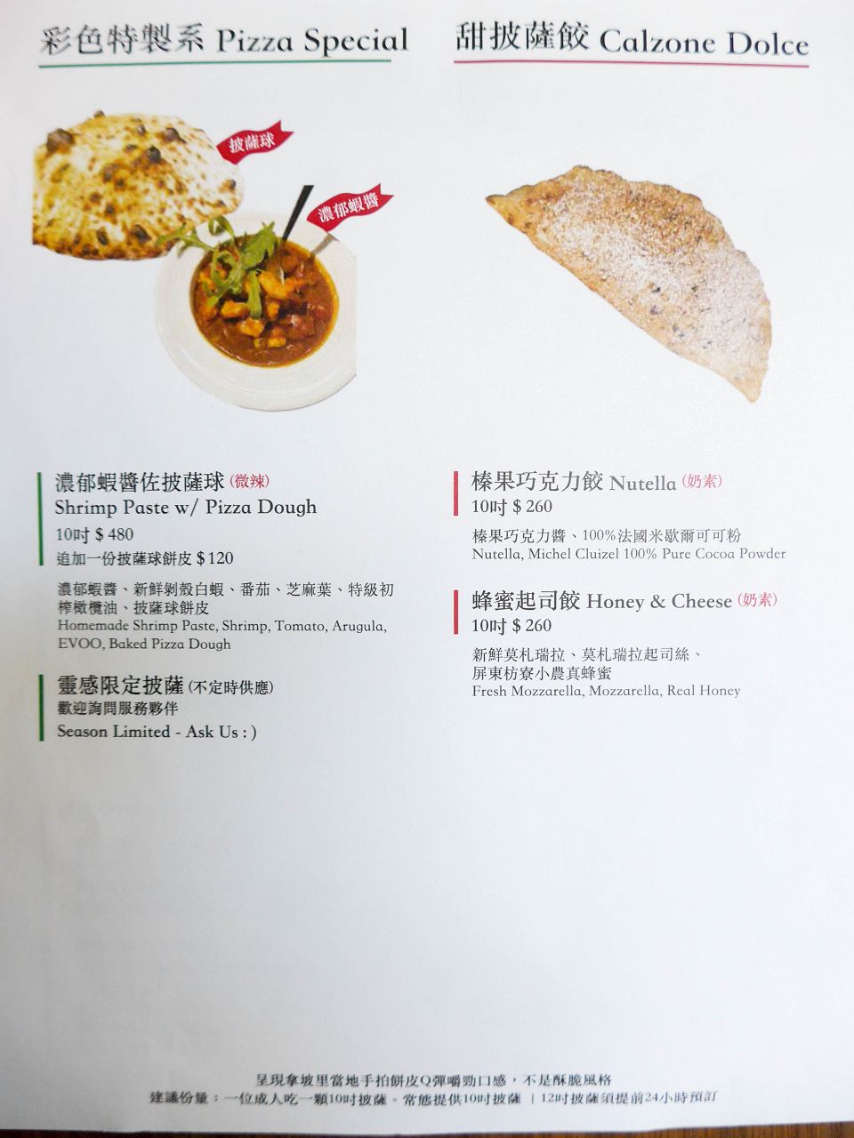 [食記][台中市] Amore Pizzeria Napoletana — 台中義式窯烤披薩推薦，遵循義大利傳統純手工製作的正統南義式披薩。