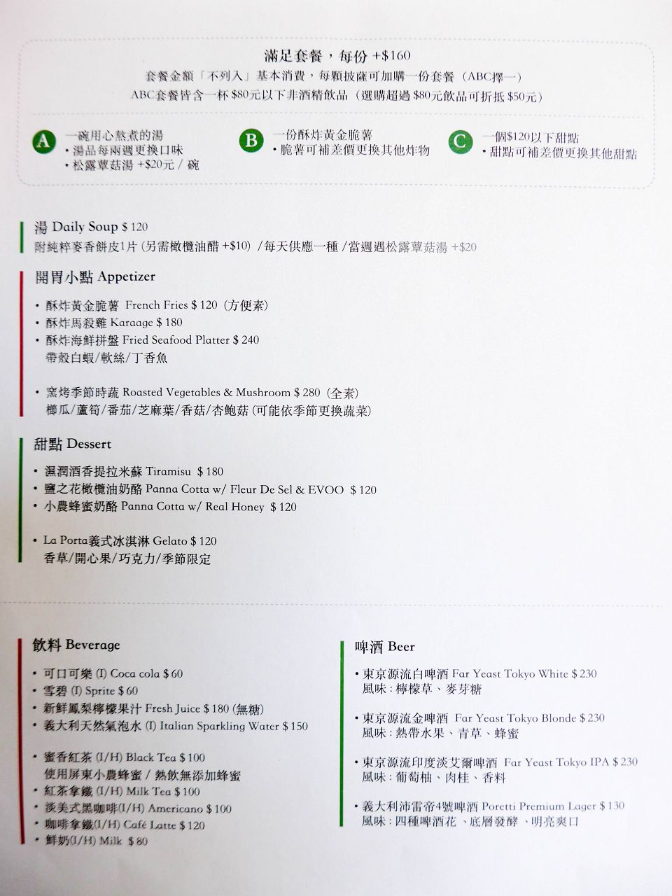 [食記][台中市] Amore Pizzeria Napoletana — 台中義式窯烤披薩推薦，遵循義大利傳統純手工製作的正統南義式披薩。