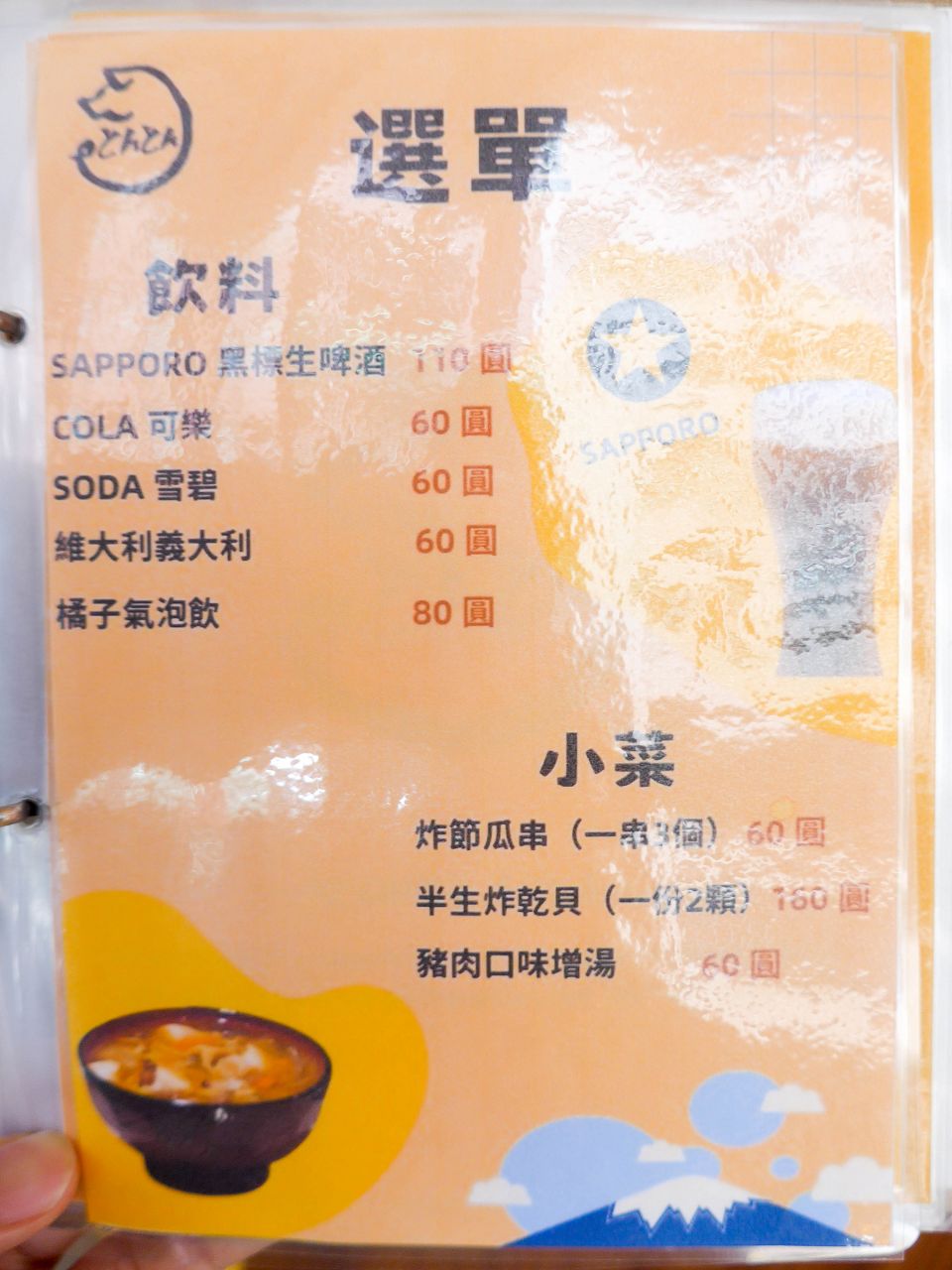 [食記][高雄市] どんどん豚豚厚切豬排 — 超厚的日式厚切炸豬排蓋飯