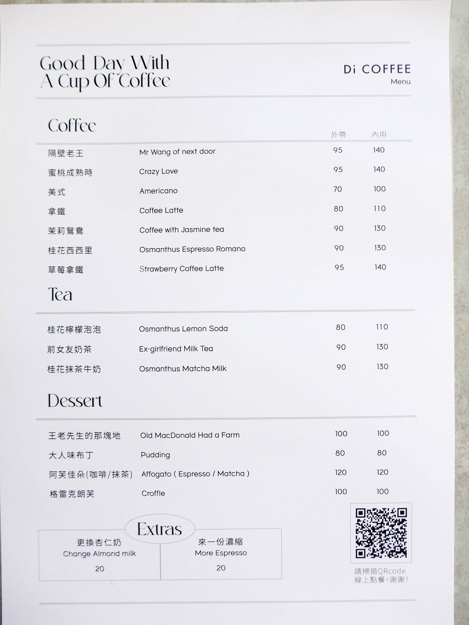 [食記][高雄市] Dí Coffee 迪咖啡 左營巨蛋店 — 漢神巨蛋附近巷弄內小小質感咖啡館，抹茶控必點抹茶阿芙佳朵。