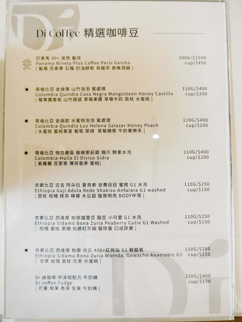 [食記][高雄市] Dí Coffee 迪咖啡 左營巨蛋店 — 漢神巨蛋附近巷弄內小小質感咖啡館，抹茶控必點抹茶阿芙佳朵。