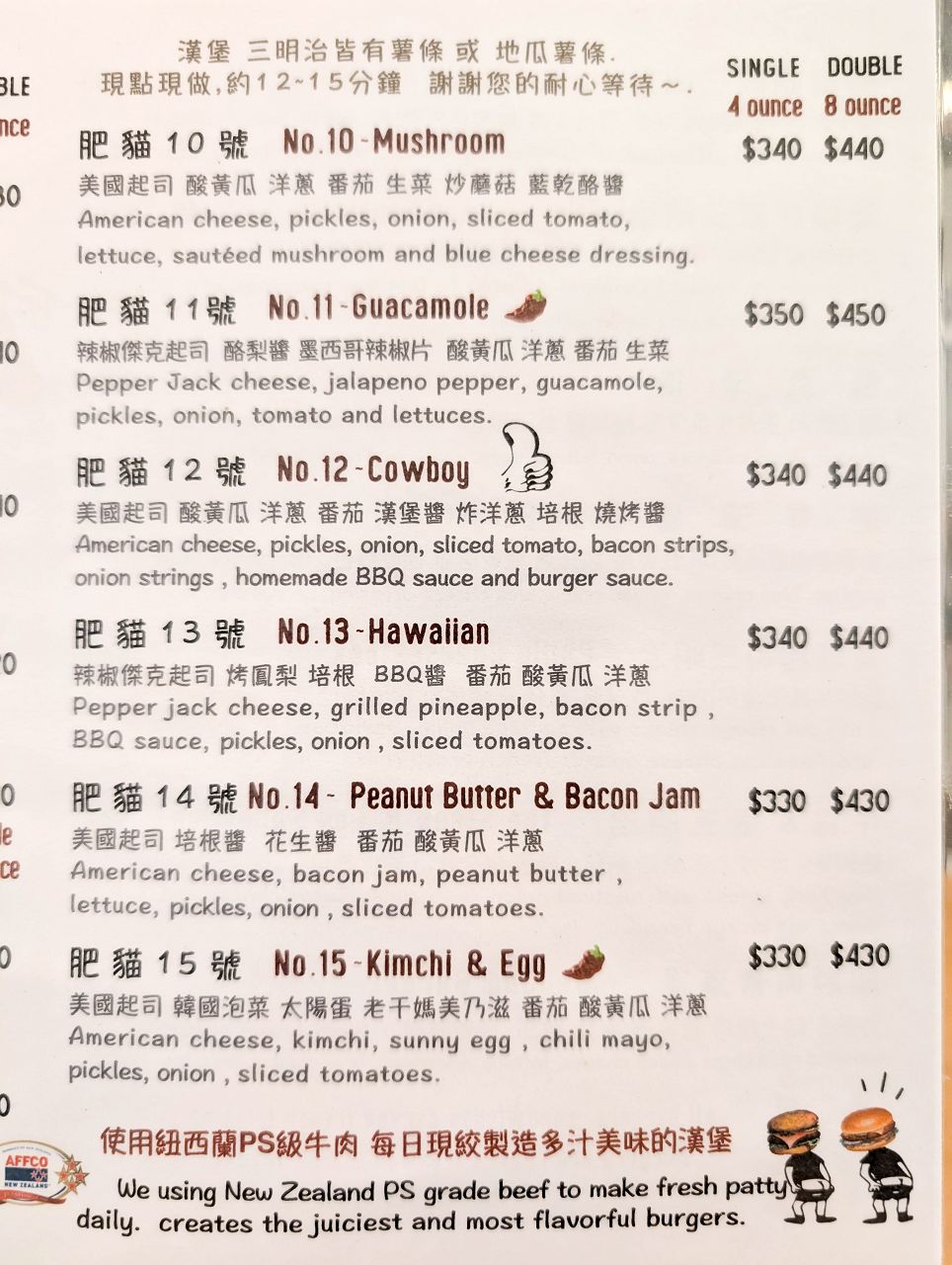 [食記][新竹縣][竹北市] Chonky Diner 肥貓漢堡