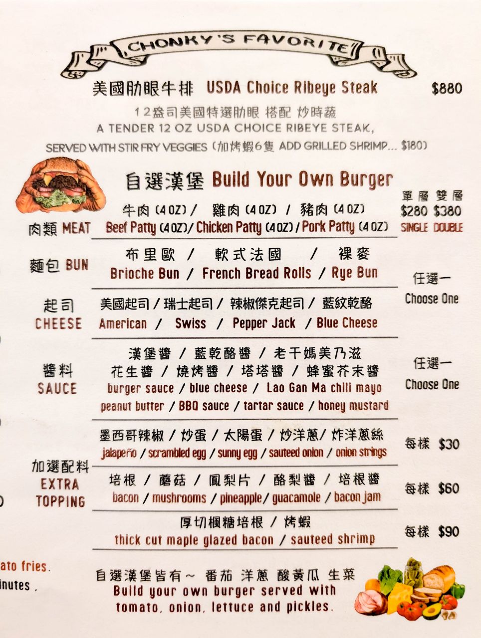 [食記][新竹縣][竹北市] Chonky Diner 肥貓漢堡