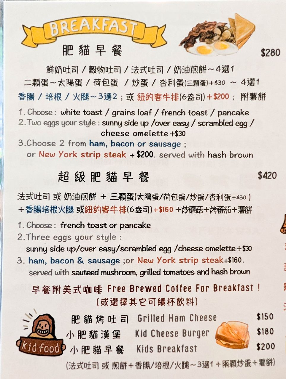 [食記][新竹縣][竹北市] Chonky Diner 肥貓漢堡
