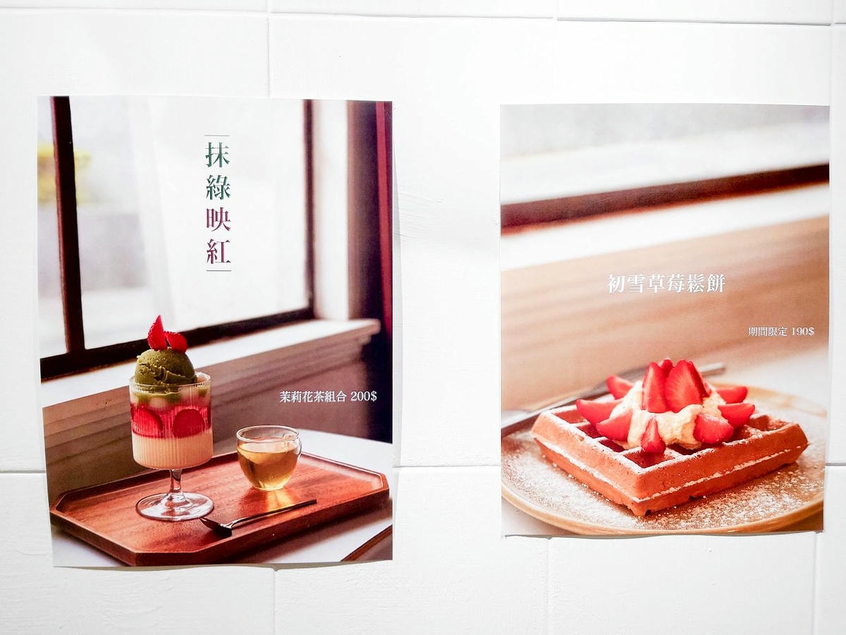 [食記][台北市] 貨室甜品 赤峰門市 — 捷運雙連站附近文青風格小小純白刨冰店