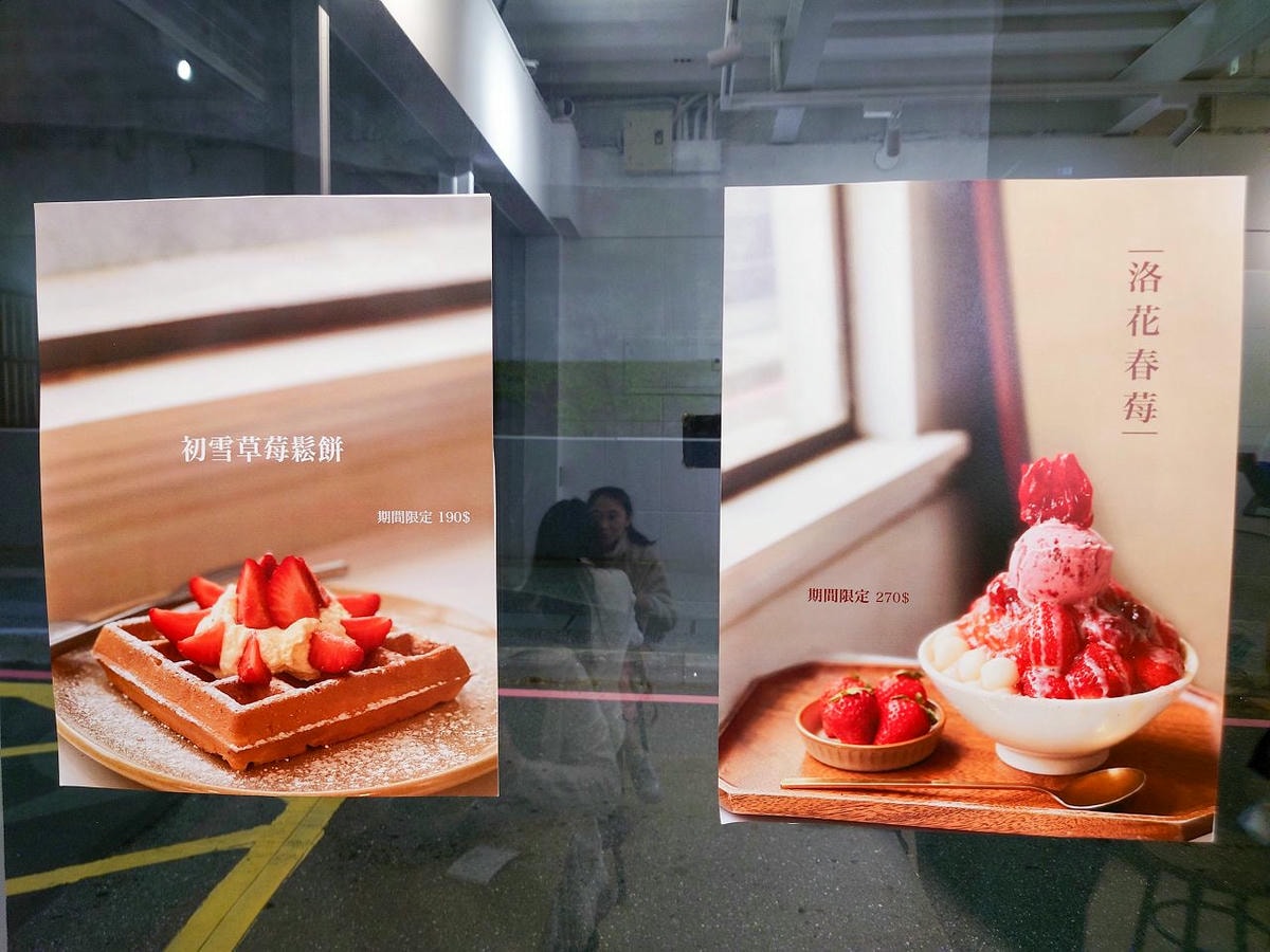 [食記][台北市] 貨室甜品 赤峰門市 — 捷運雙連站附近文青風格小小純白刨冰店