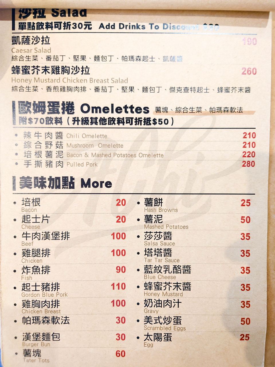 [食記][屏東縣][屏東市] A-Chi 美式廚房 — 手作美式漢堡&早午餐
