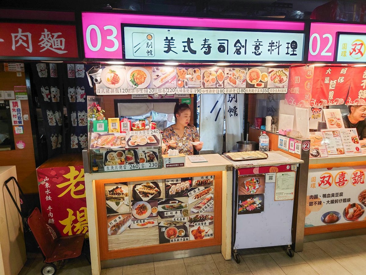 [食記][台北市] 別館美式壽司創意料理 — 中崙市場內美式壽司專賣店