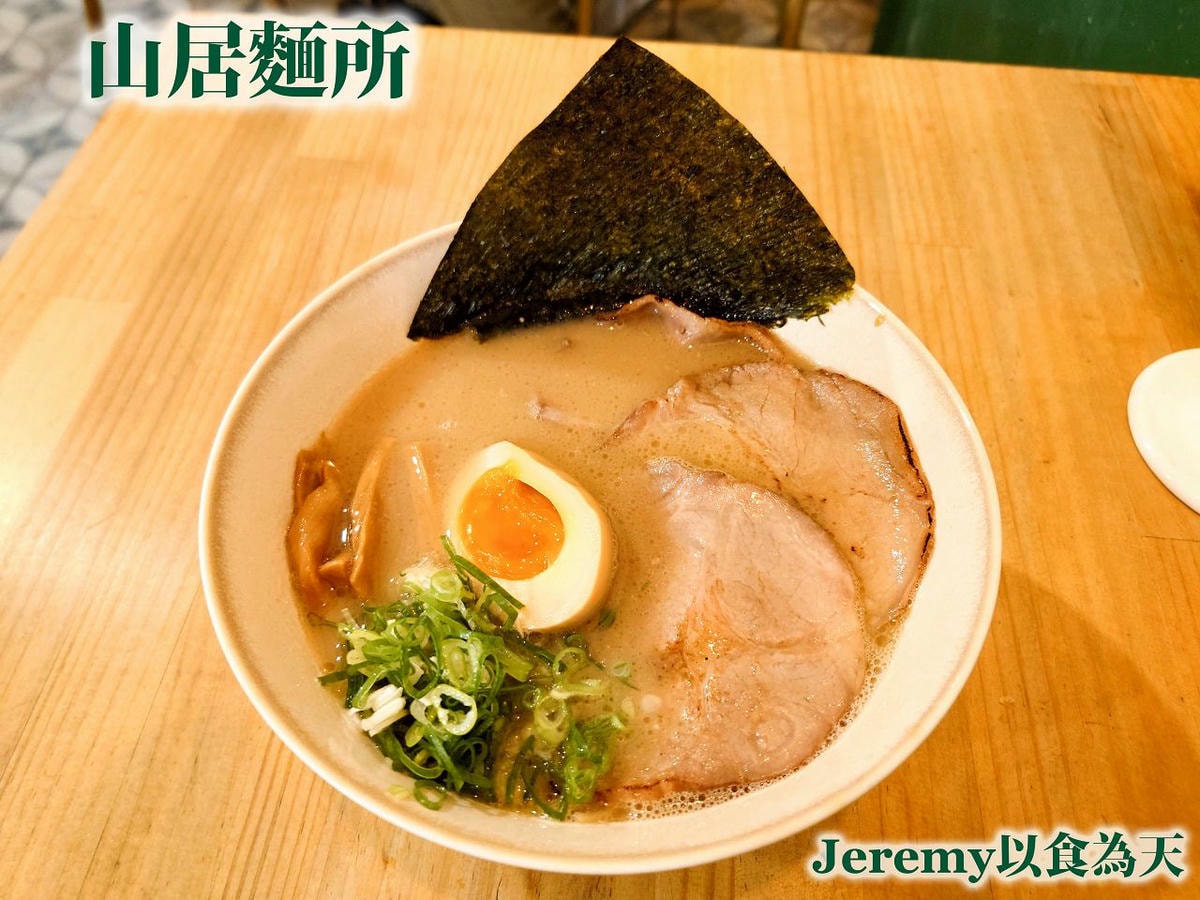 [美食懶人包] 新北市日式料理餐廳懶人包 (2026年更新) 已造訪的日本料理/拉麵/丼飯/和風洋食/日式燒肉/炸物/定食等專賣餐廳