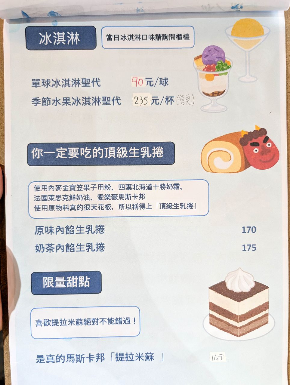[食記][屏東縣][屏東市] Mimi köri ミミ 小秘密