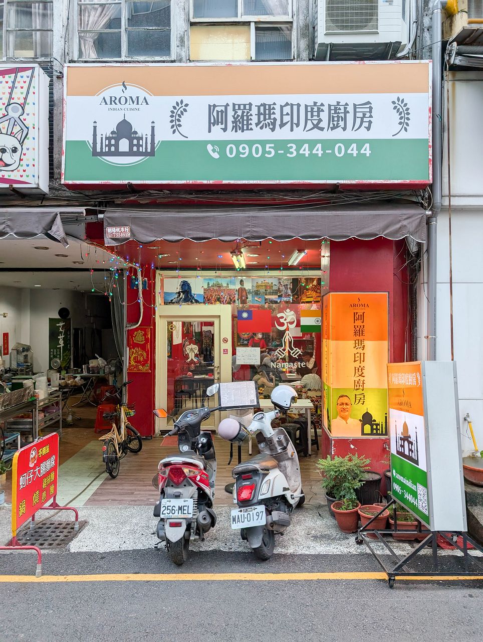 [食記][屏東縣][屏東市] 阿羅瑪印度廚房 Aroma Indian Cuisine
