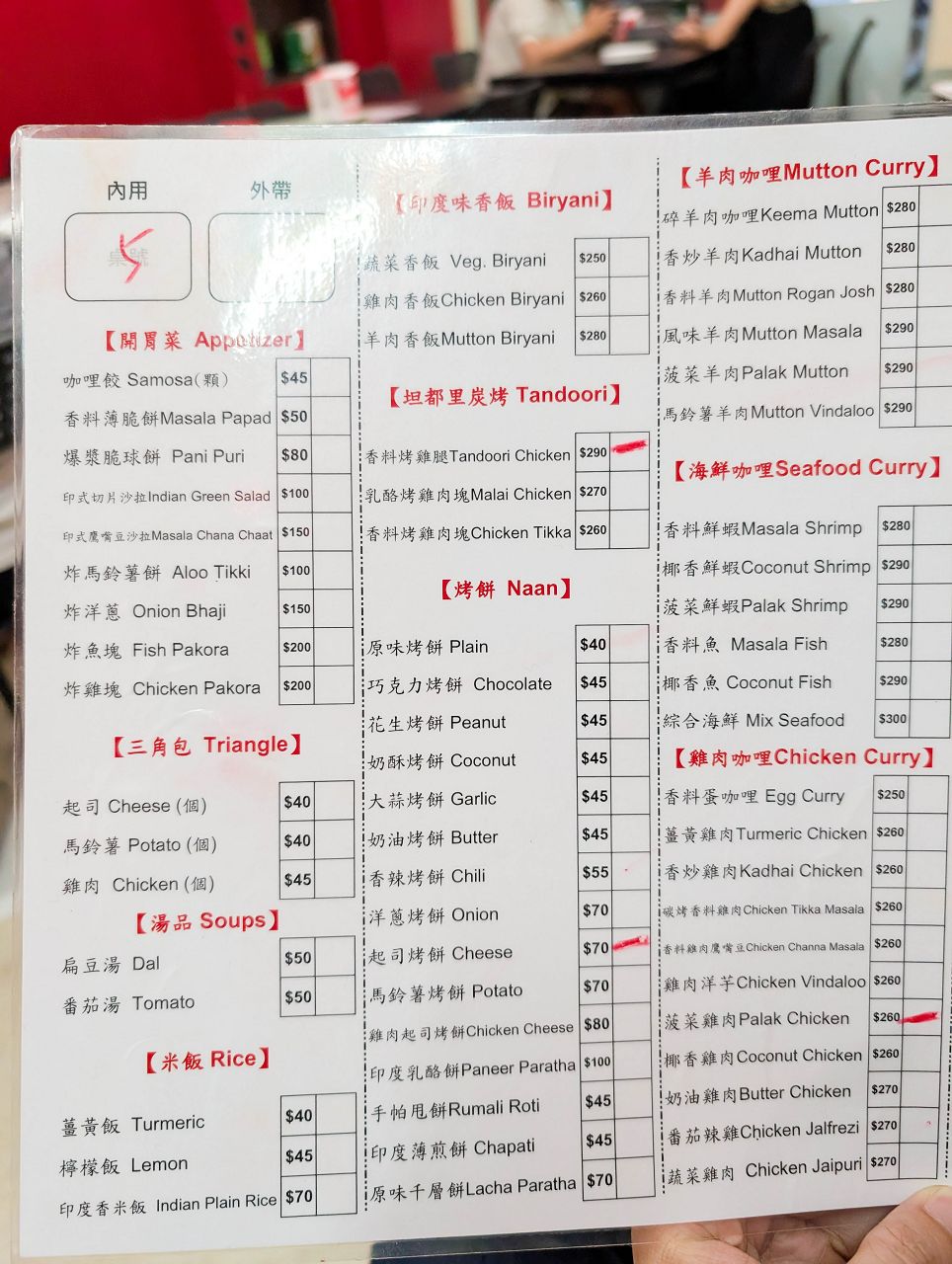 [食記][屏東縣][屏東市] 阿羅瑪印度廚房 Aroma Indian Cuisine