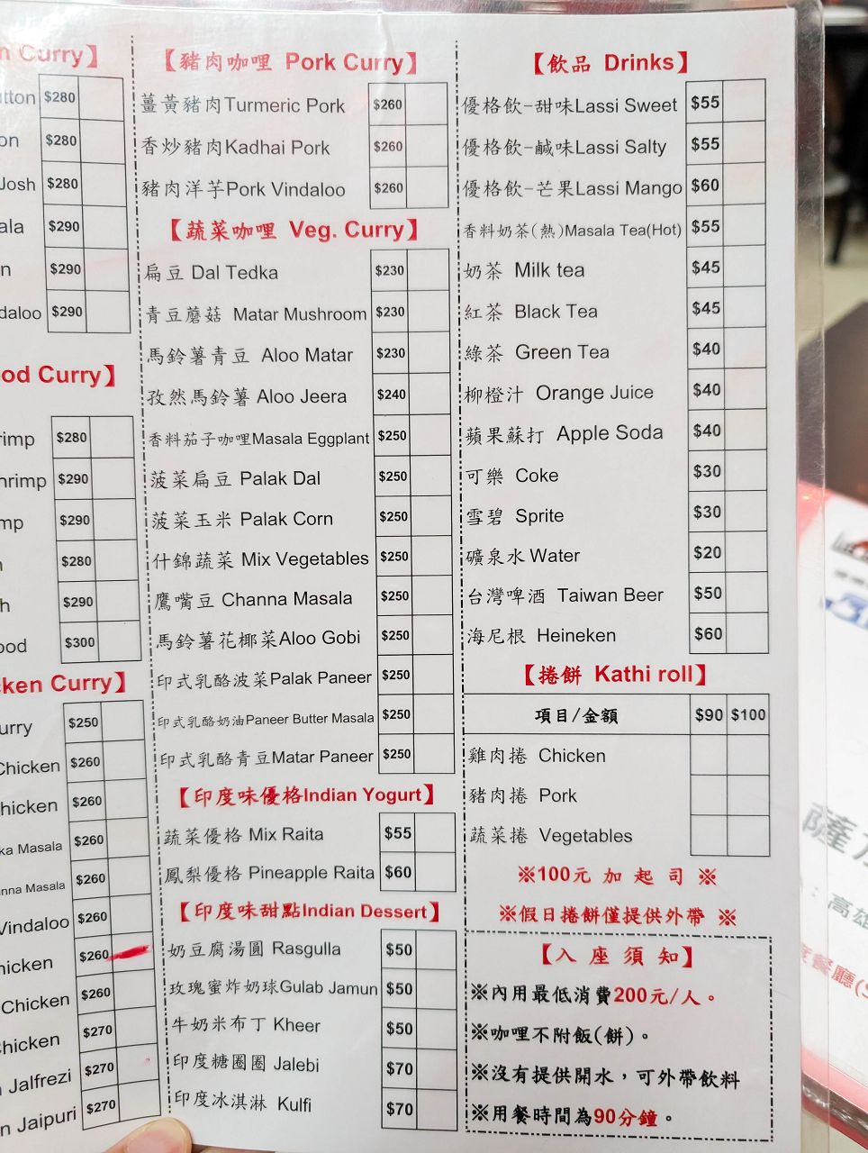 [食記][屏東縣][屏東市] 阿羅瑪印度廚房 Aroma Indian Cuisine