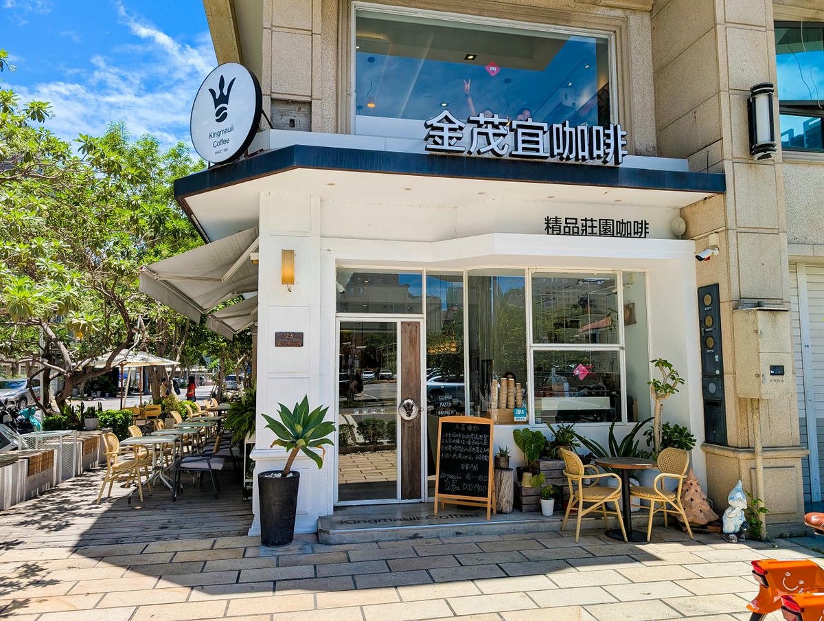 [食記][高雄市] Kingmauii 金茂宜咖啡 美術店 — 凹子底公園和高雄美術館之間環境清新舒適的咖啡廳
