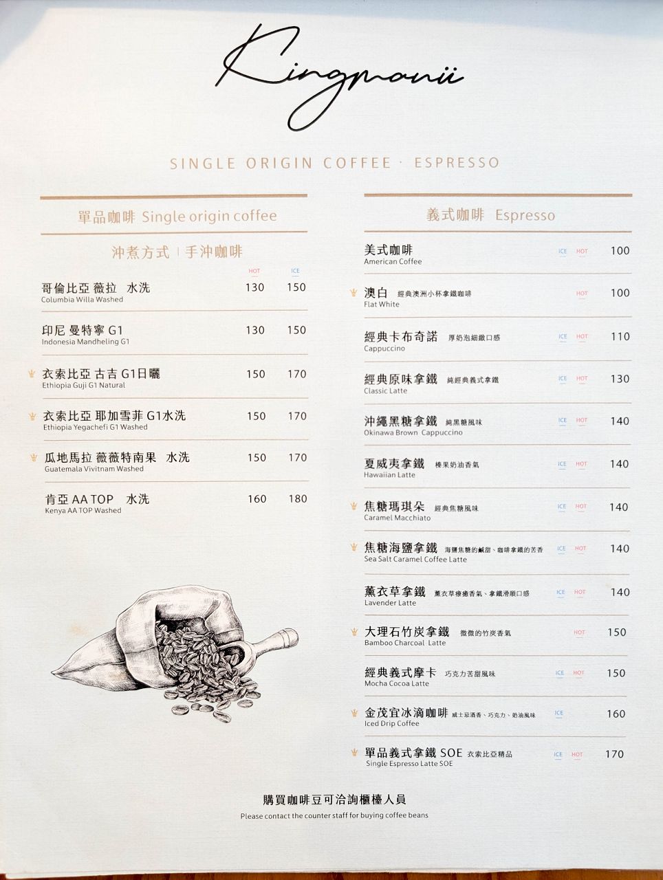 [食記][高雄市] Kingmauii 金茂宜咖啡 美術店 — 凹子底公園和高雄美術館之間環境清新舒適的咖啡廳