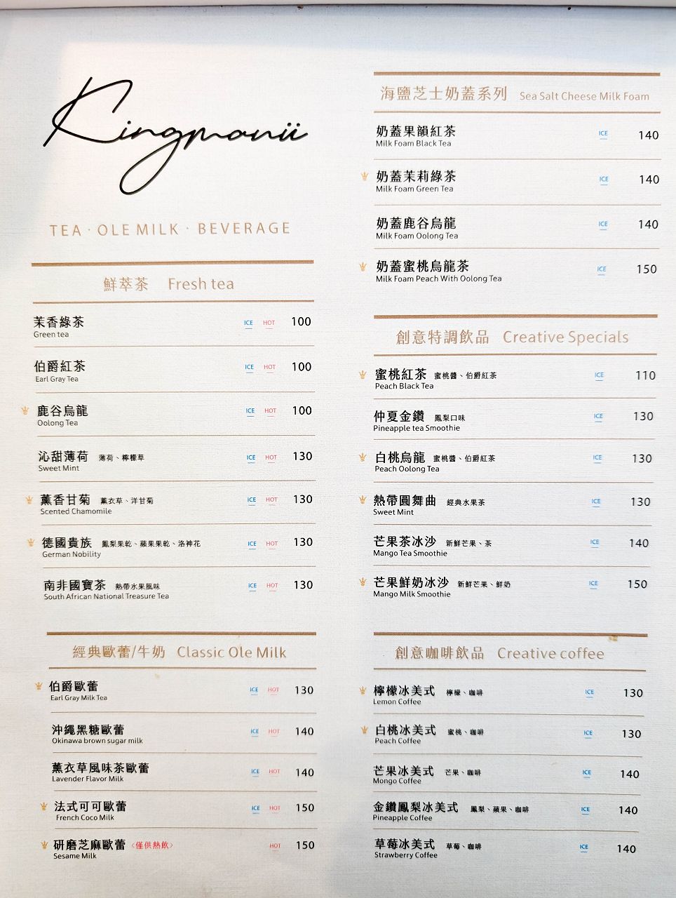 [食記][高雄市] Kingmauii 金茂宜咖啡 美術店 — 凹子底公園和高雄美術館之間環境清新舒適的咖啡廳